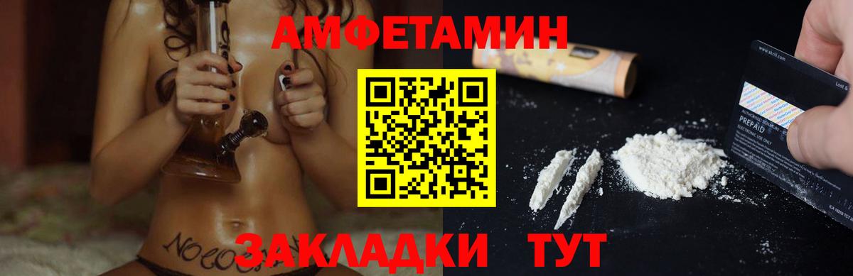АМФЕТАМИН VHQ  Вход с VPN  Amphetamine  Amphetamine  Михайловка 