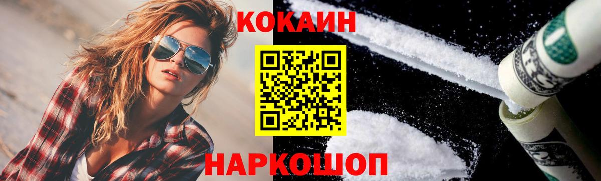Кокаин Эквадор Михайловка