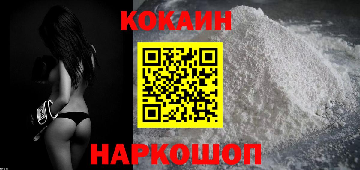 Cocaine Columbia  Вход с VPN  купить наркотики сайты  Михайловка  COCAIN FishScale  COCAIN 