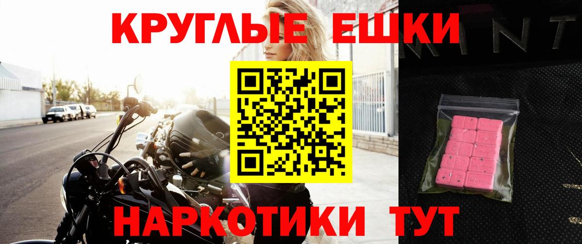 Михайловка  ЭКСТАЗИ Philipp Plein  Вход с VPN  Экстази диски 