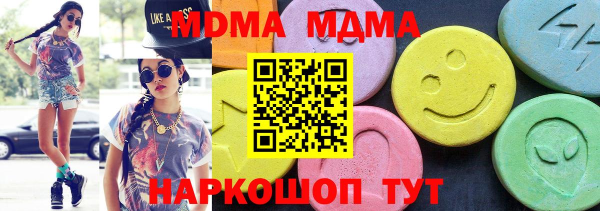 MDMA Molly  Вход с VPN  MDMA  Михайловка  МДМА Molly 