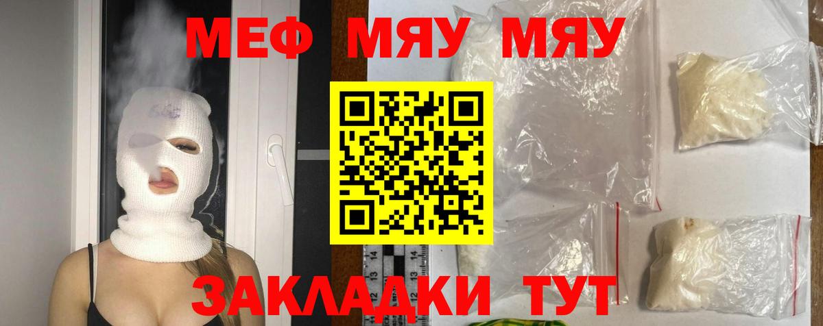Мефедрон  сколько стоит  Вход с VPN  МЕФ 4 MMC  Михайловка  МЯУ-МЯУ VHQ 