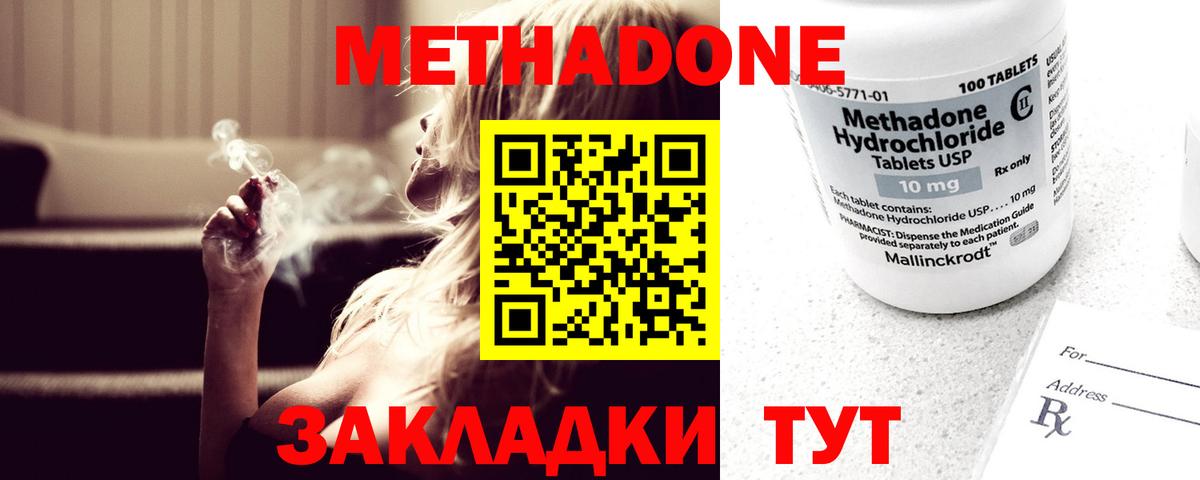 МЕТАДОН VHQ  даркнет состав  Михайловка  Вход с VPN  Метадон мёд 