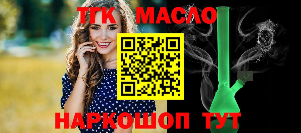 Дистиллят ТГК гашишное масло  Вход с VPN  Дистиллят ТГК гашишное масло  Михайловка 