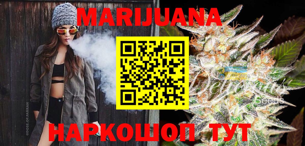 Михайловка  Конопля Ganja  МАРИХУАНА AK-47  Марихуана AK-47  Вход с VPN 